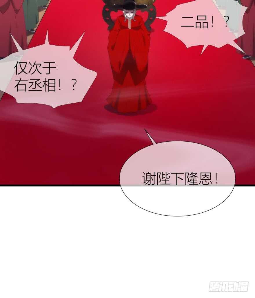 攻略妖男的一万种姿势韩漫全集-第94话 凌他怎么怪怪的？无删减无遮挡章节图片 