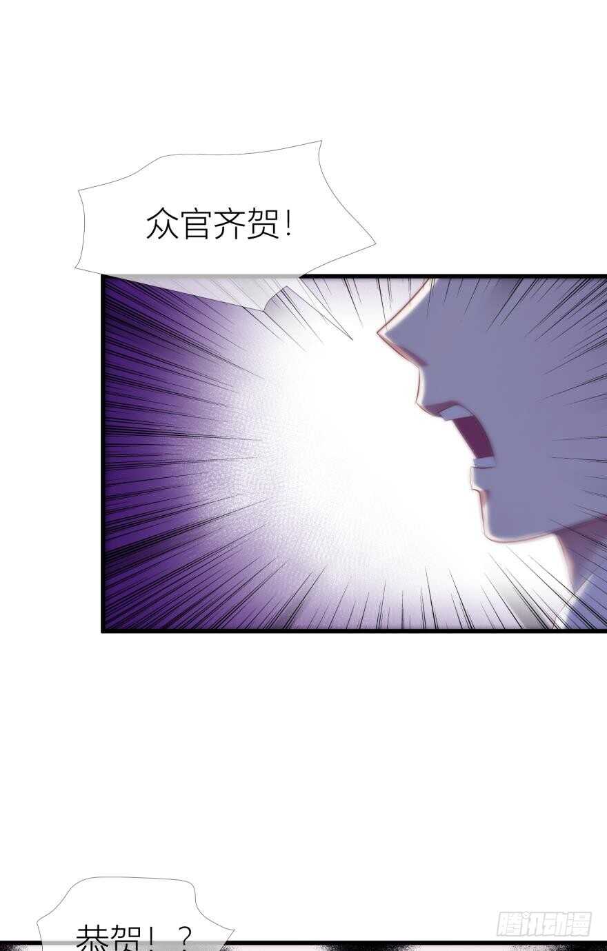 攻略妖男的一万种姿势韩漫全集-第94话 凌他怎么怪怪的？无删减无遮挡章节图片 