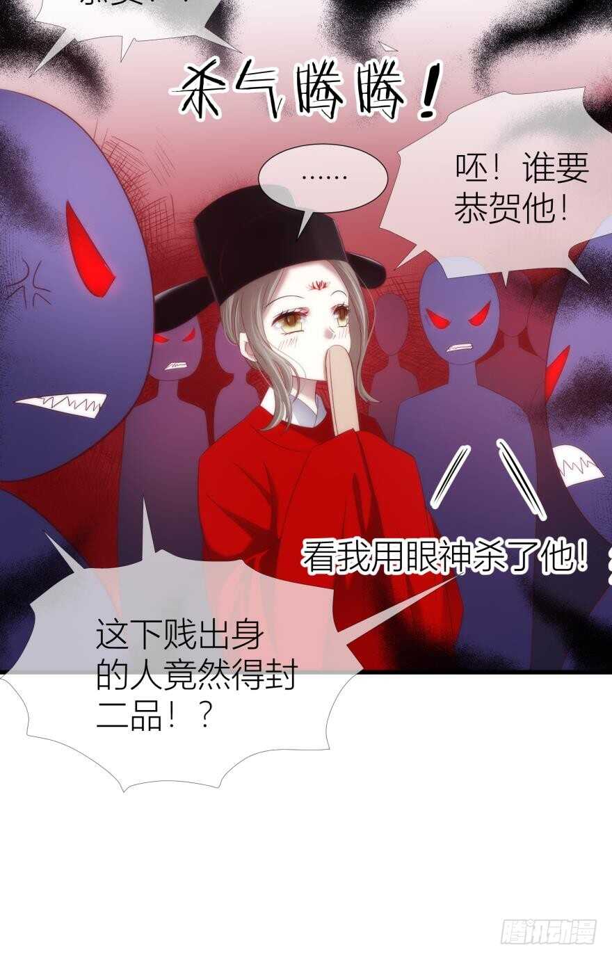 攻略妖男的一万种姿势韩漫全集-第94话 凌他怎么怪怪的？无删减无遮挡章节图片 