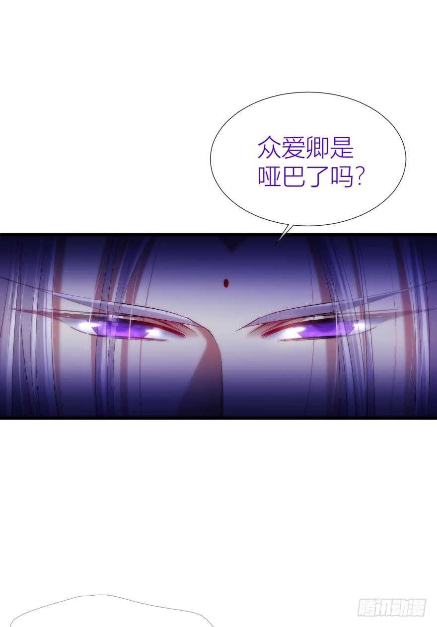 攻略妖男的一万种姿势韩漫全集-第94话 凌他怎么怪怪的？无删减无遮挡章节图片 