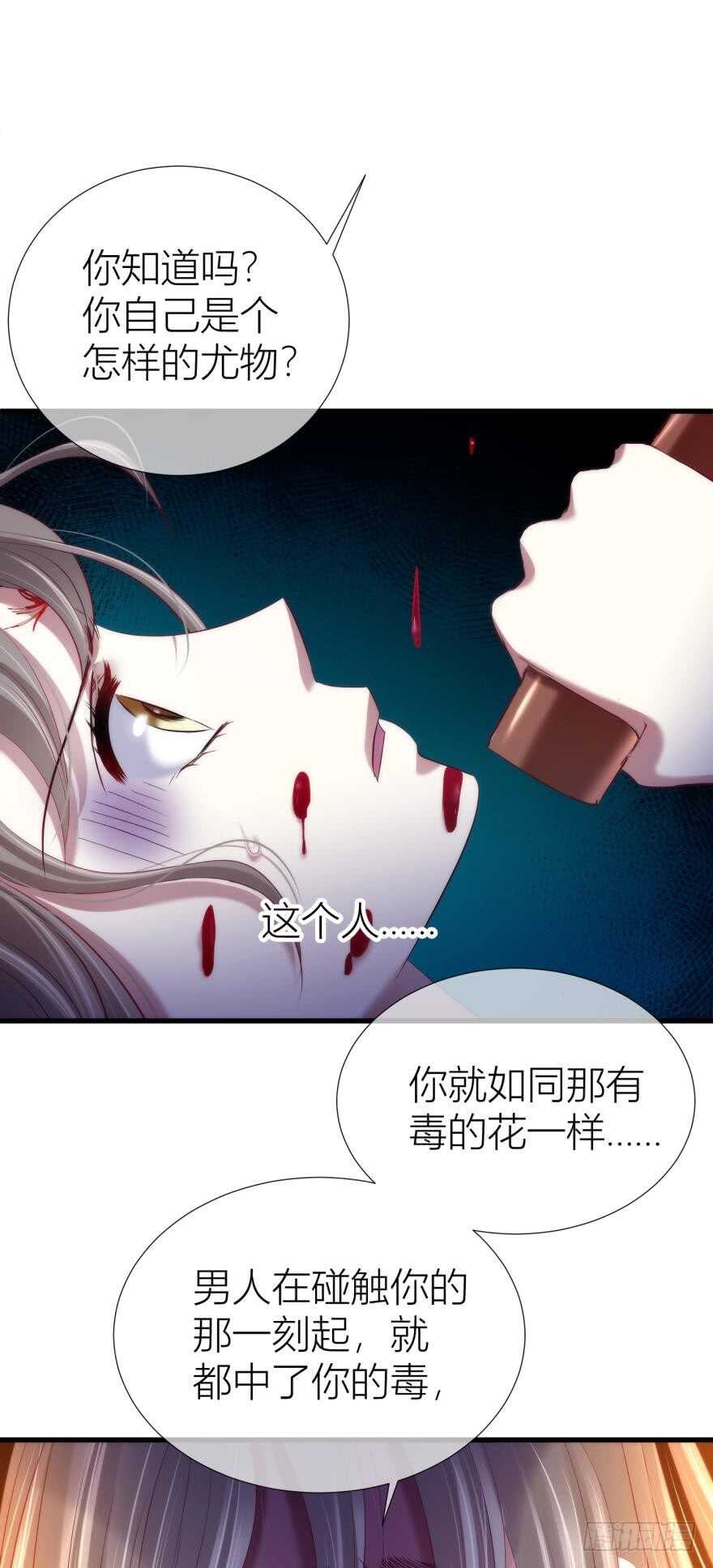 攻略妖男的一万种姿势韩漫全集-第95话 凌他怎么怪怪的？2无删减无遮挡章节图片 