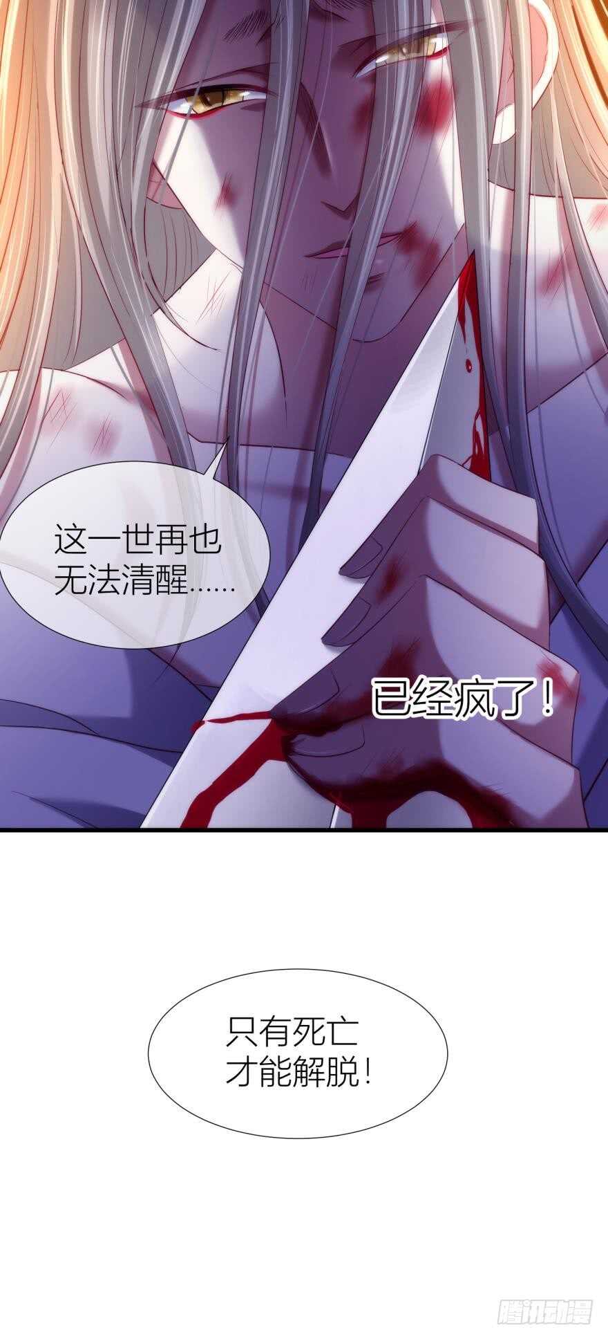 攻略妖男的一万种姿势韩漫全集-第95话 凌他怎么怪怪的？2无删减无遮挡章节图片 