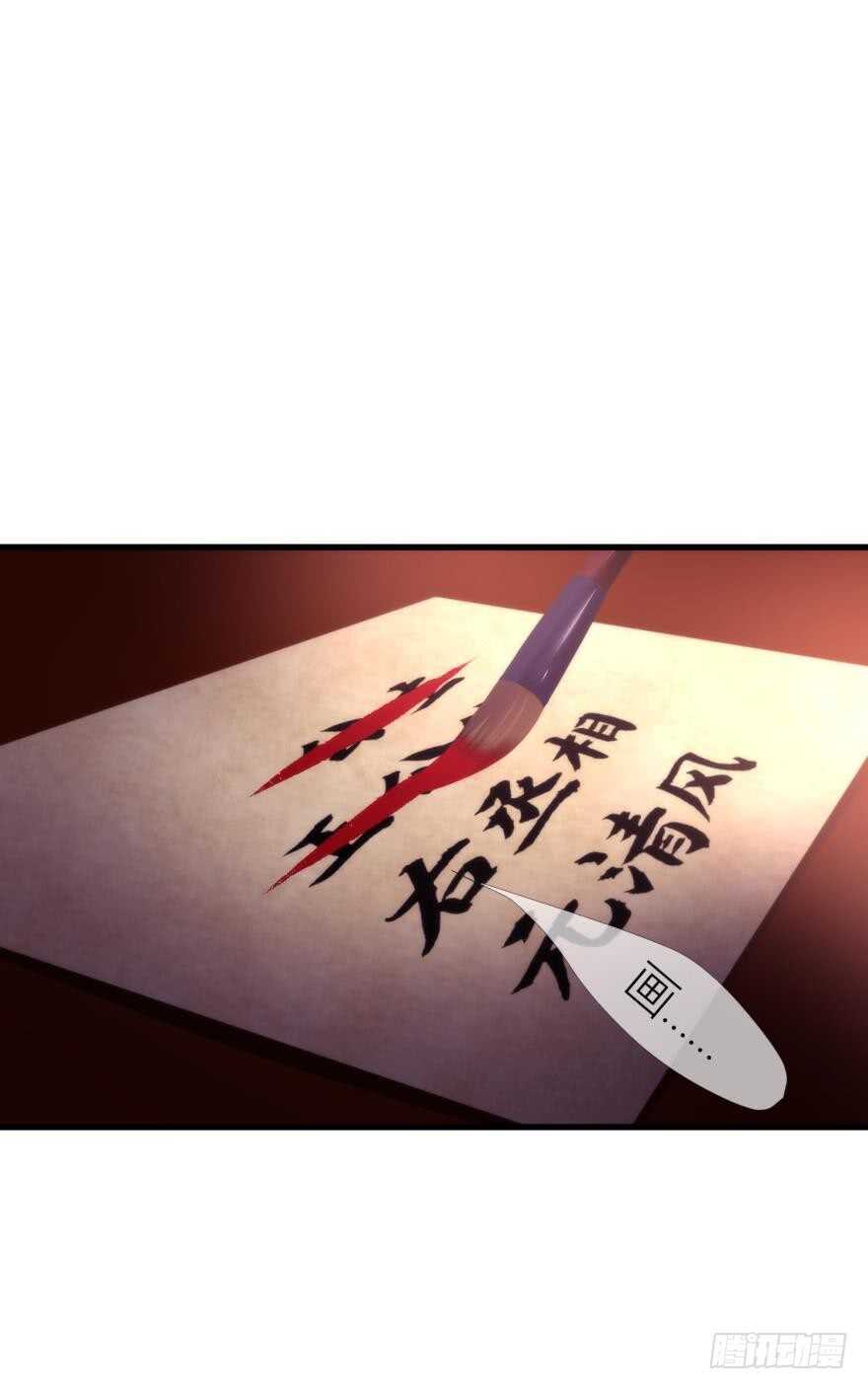 攻略妖男的一万种姿势韩漫全集-第95话 凌他怎么怪怪的？2无删减无遮挡章节图片 