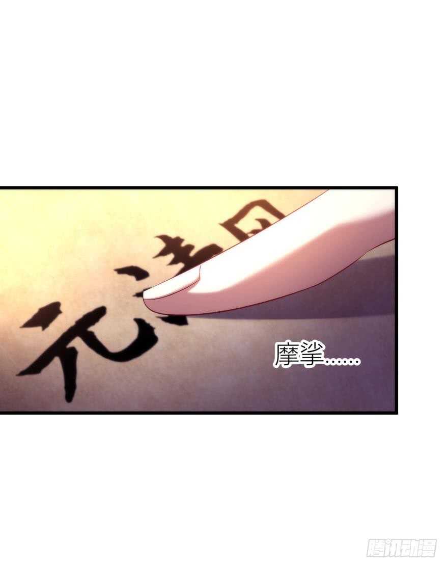 攻略妖男的一万种姿势韩漫全集-第95话 凌他怎么怪怪的？2无删减无遮挡章节图片 