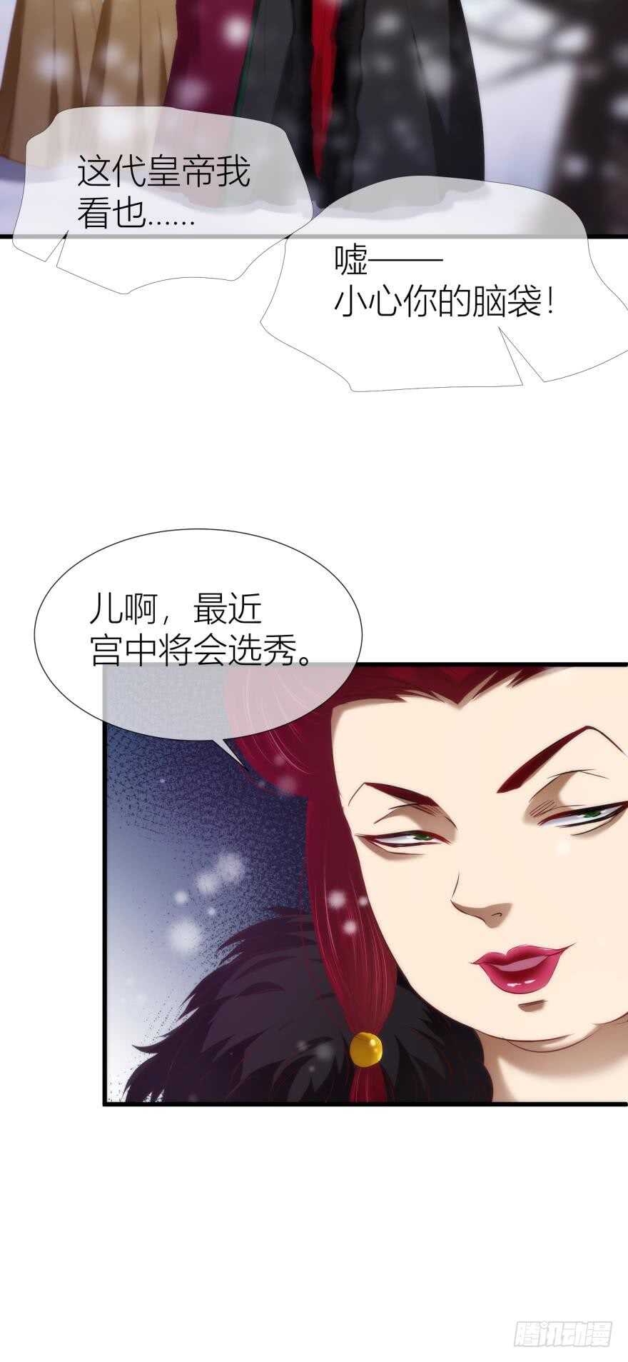 攻略妖男的一万种姿势韩漫全集-第95话 凌他怎么怪怪的？2无删减无遮挡章节图片 