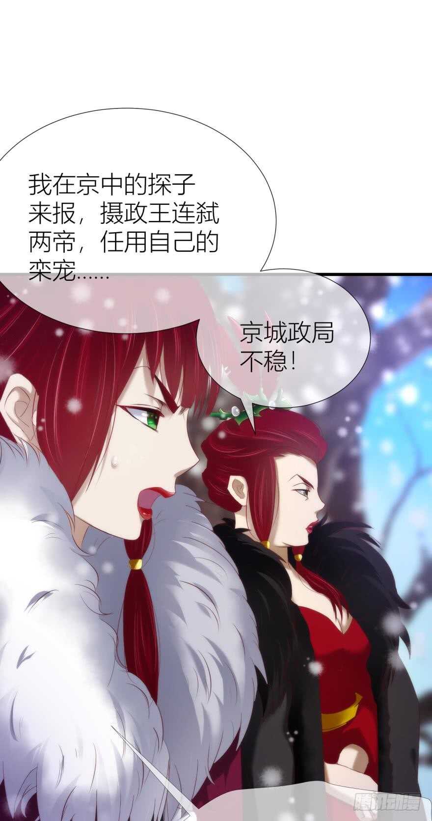 攻略妖男的一万种姿势韩漫全集-第95话 凌他怎么怪怪的？2无删减无遮挡章节图片 