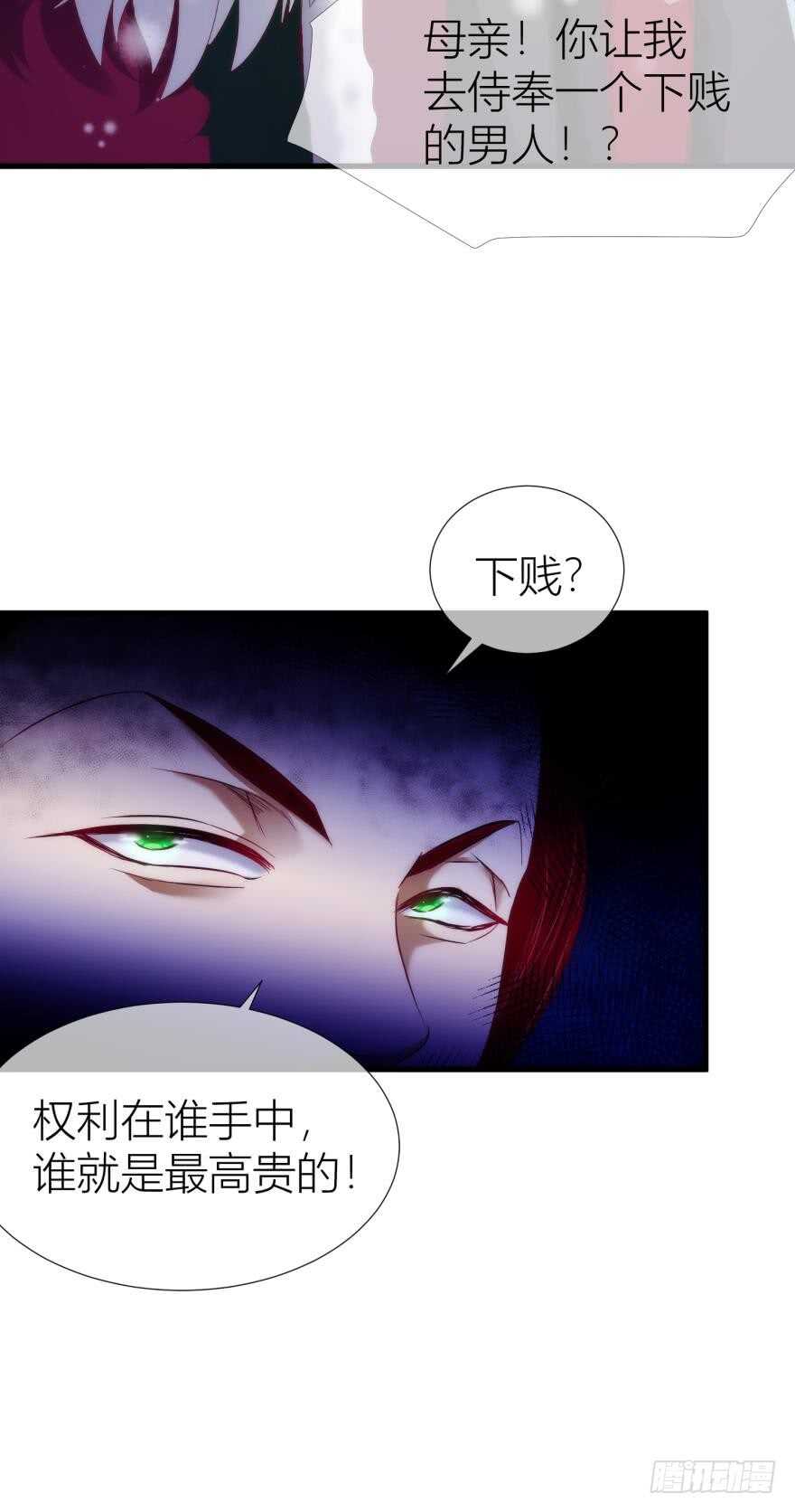 攻略妖男的一万种姿势韩漫全集-第95话 凌他怎么怪怪的？2无删减无遮挡章节图片 