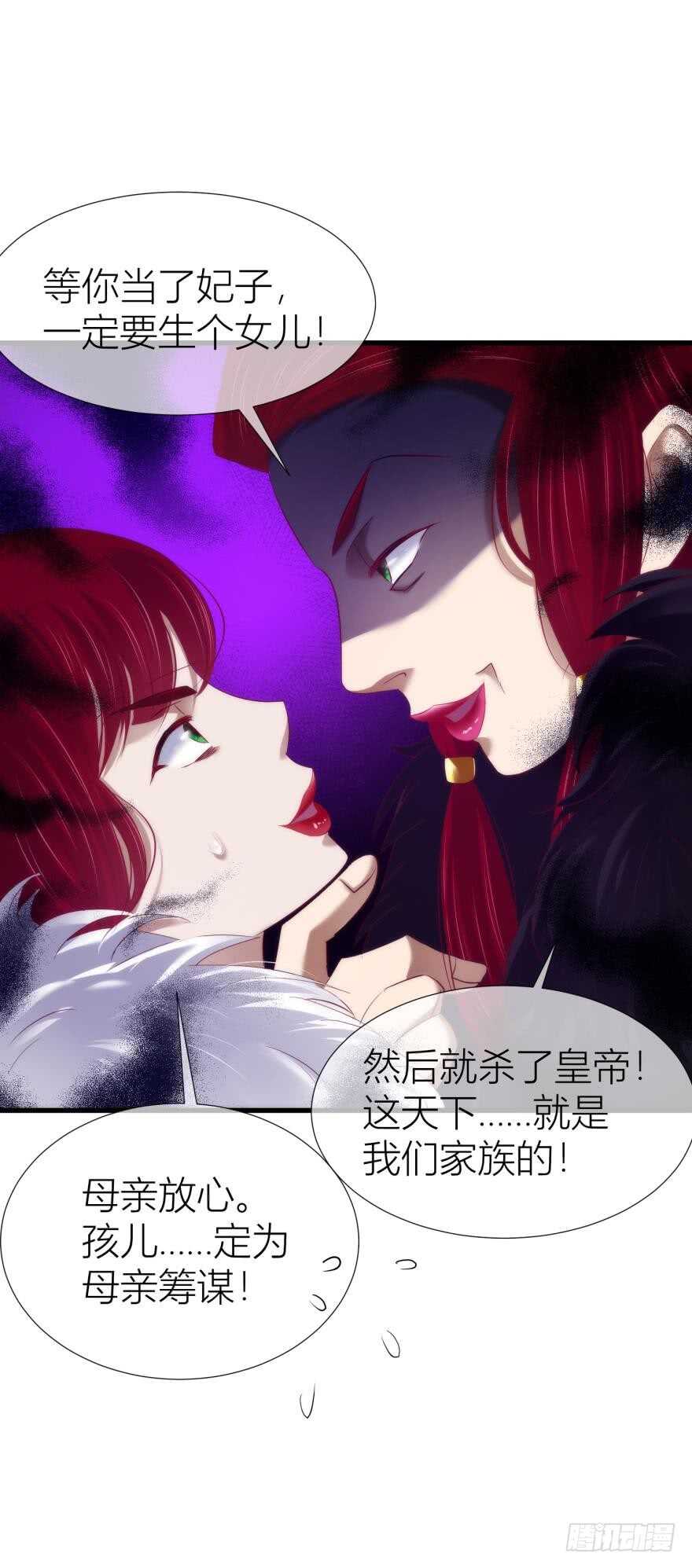 攻略妖男的一万种姿势韩漫全集-第95话 凌他怎么怪怪的？2无删减无遮挡章节图片 