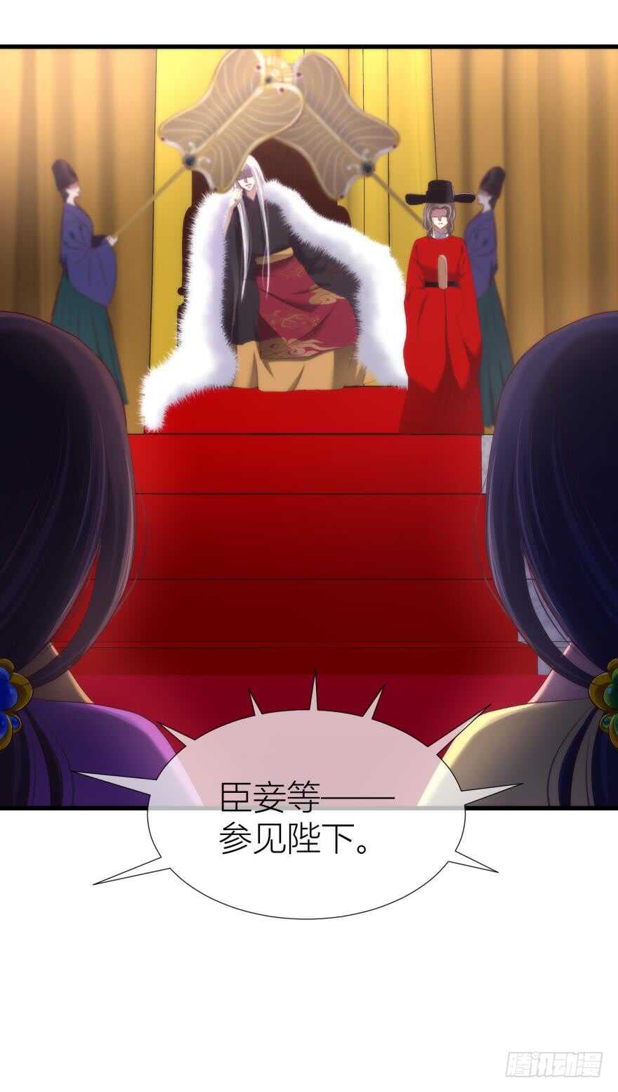 攻略妖男的一万种姿势韩漫全集-第95话 凌他怎么怪怪的？2无删减无遮挡章节图片 