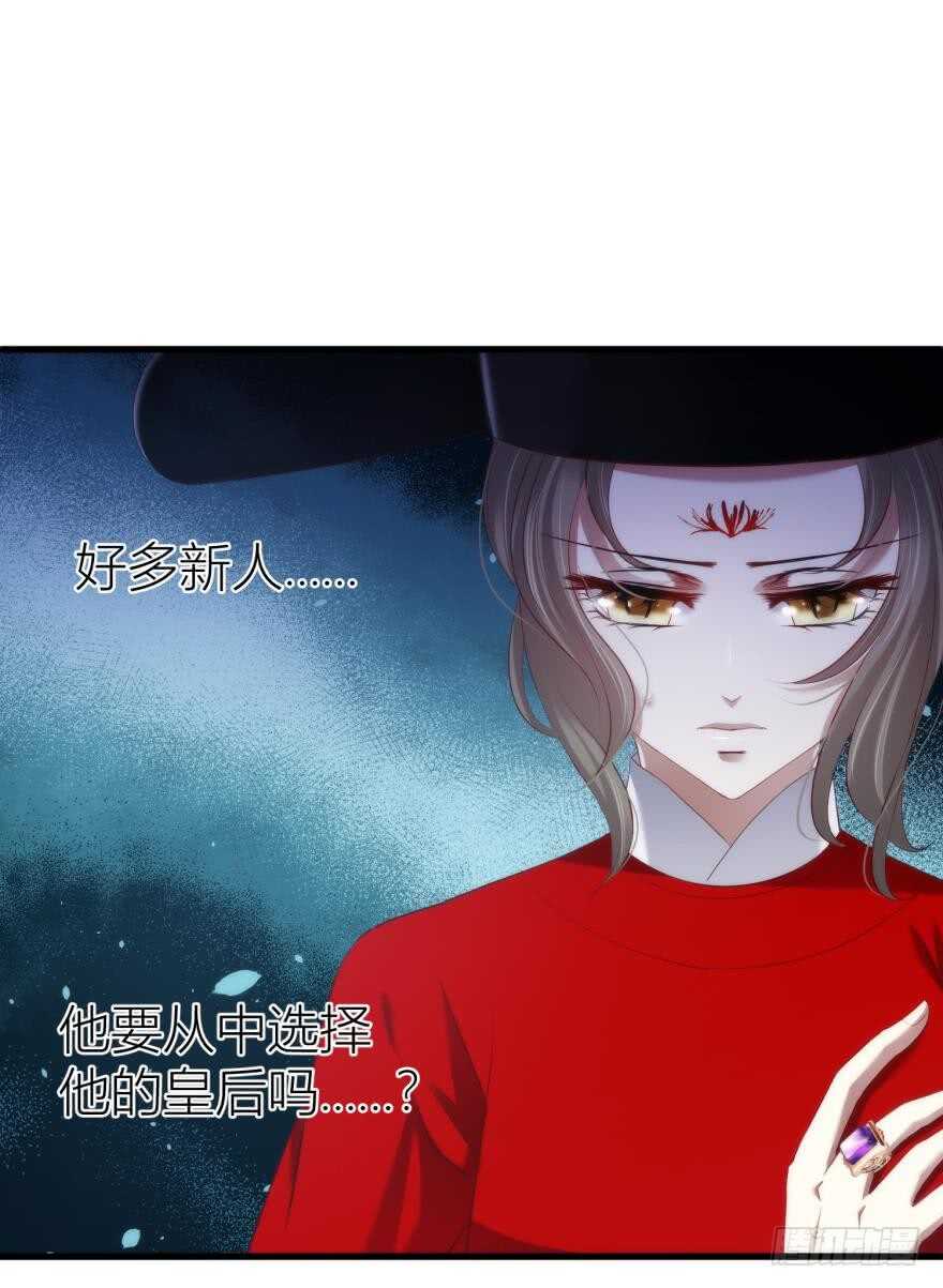 攻略妖男的一万种姿势韩漫全集-第95话 凌他怎么怪怪的？2无删减无遮挡章节图片 