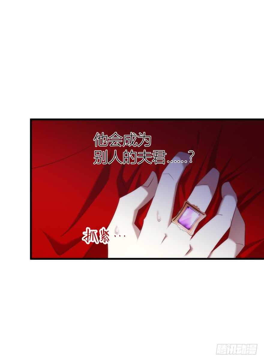 攻略妖男的一万种姿势韩漫全集-第95话 凌他怎么怪怪的？2无删减无遮挡章节图片 
