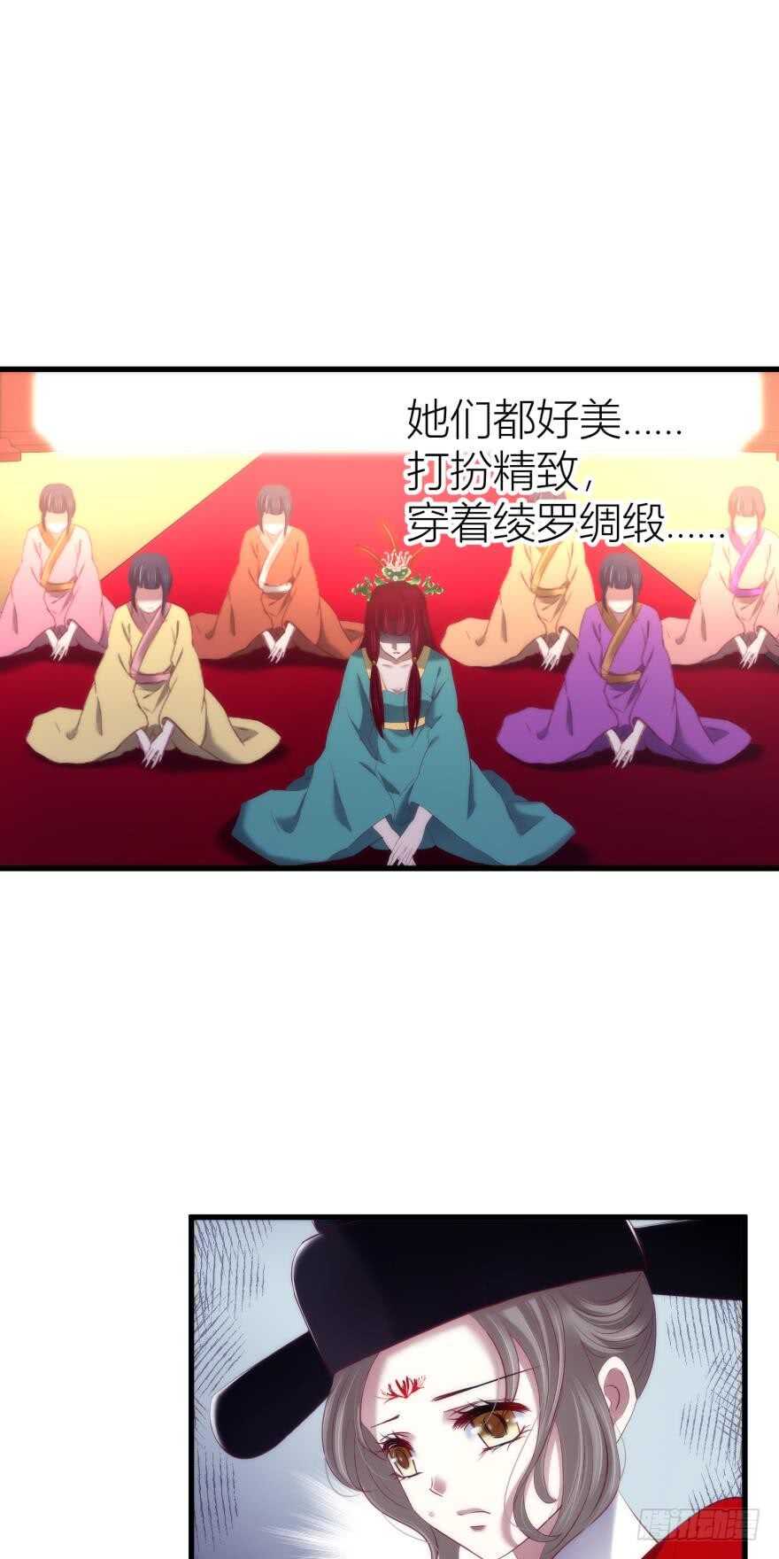 攻略妖男的一万种姿势韩漫全集-第95话 凌他怎么怪怪的？2无删减无遮挡章节图片 