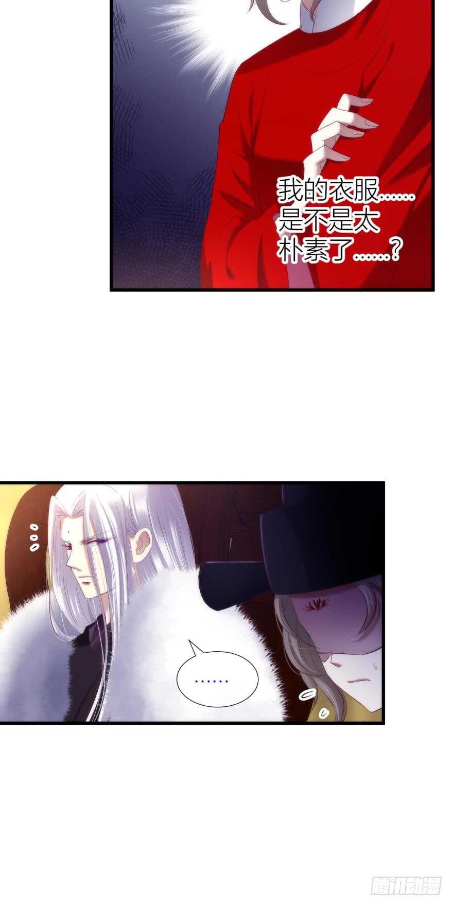 攻略妖男的一万种姿势韩漫全集-第95话 凌他怎么怪怪的？2无删减无遮挡章节图片 