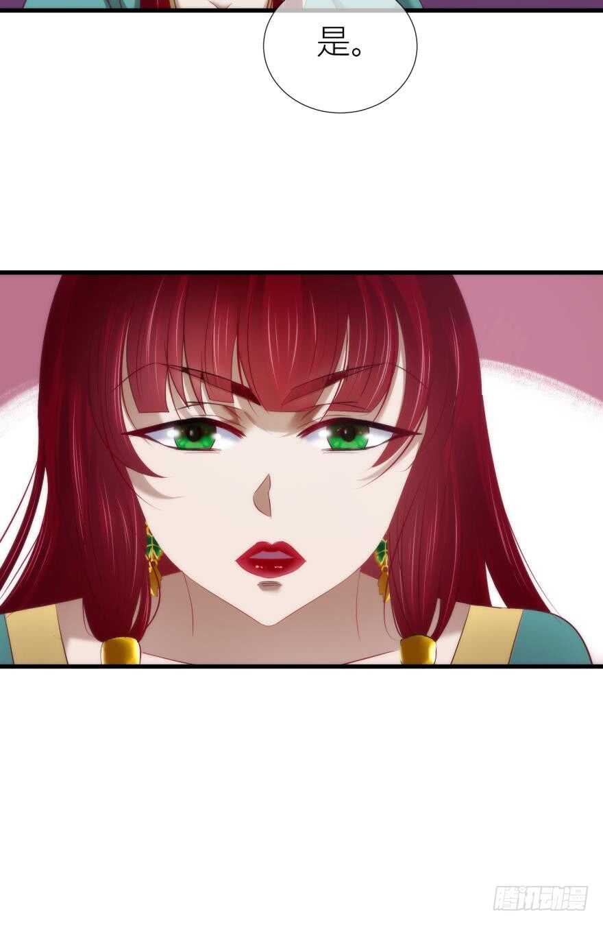 攻略妖男的一万种姿势韩漫全集-第95话 凌他怎么怪怪的？2无删减无遮挡章节图片 