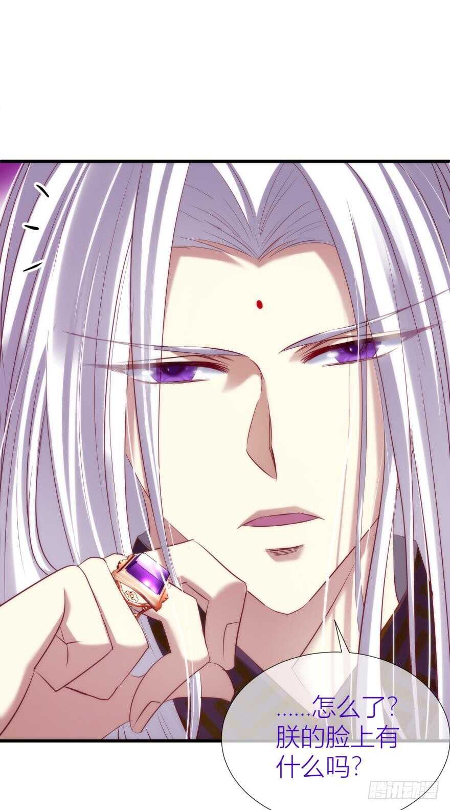 攻略妖男的一万种姿势韩漫全集-第95话 凌他怎么怪怪的？2无删减无遮挡章节图片 