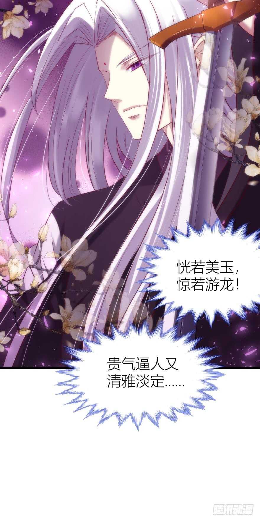 攻略妖男的一万种姿势韩漫全集-第95话 凌他怎么怪怪的？2无删减无遮挡章节图片 