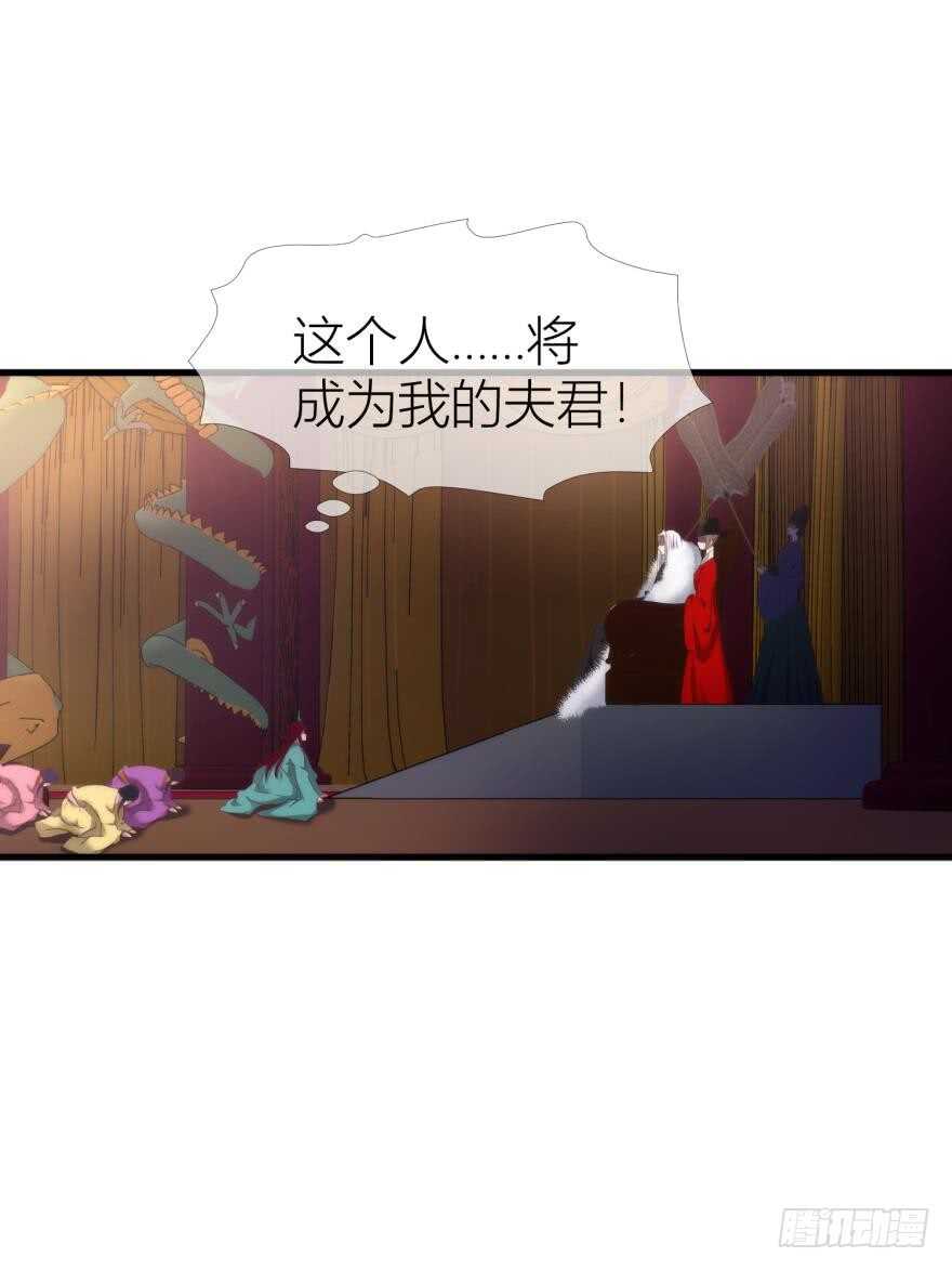 攻略妖男的一万种姿势韩漫全集-第95话 凌他怎么怪怪的？2无删减无遮挡章节图片 