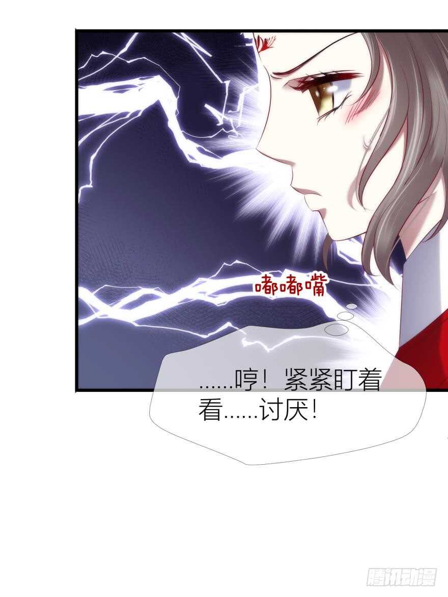 攻略妖男的一万种姿势韩漫全集-第95话 凌他怎么怪怪的？2无删减无遮挡章节图片 