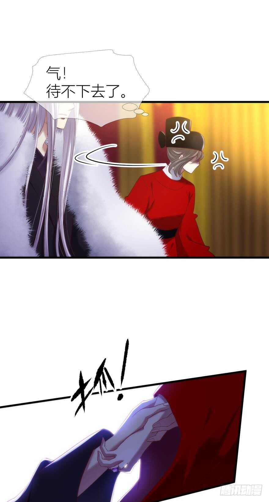 攻略妖男的一万种姿势韩漫全集-第95话 凌他怎么怪怪的？2无删减无遮挡章节图片 