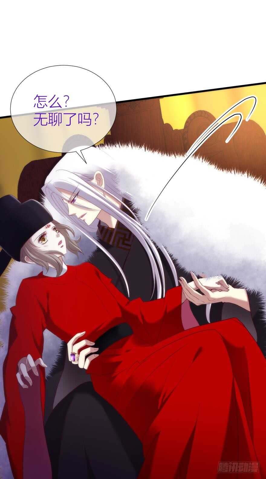 攻略妖男的一万种姿势韩漫全集-第95话 凌他怎么怪怪的？2无删减无遮挡章节图片 