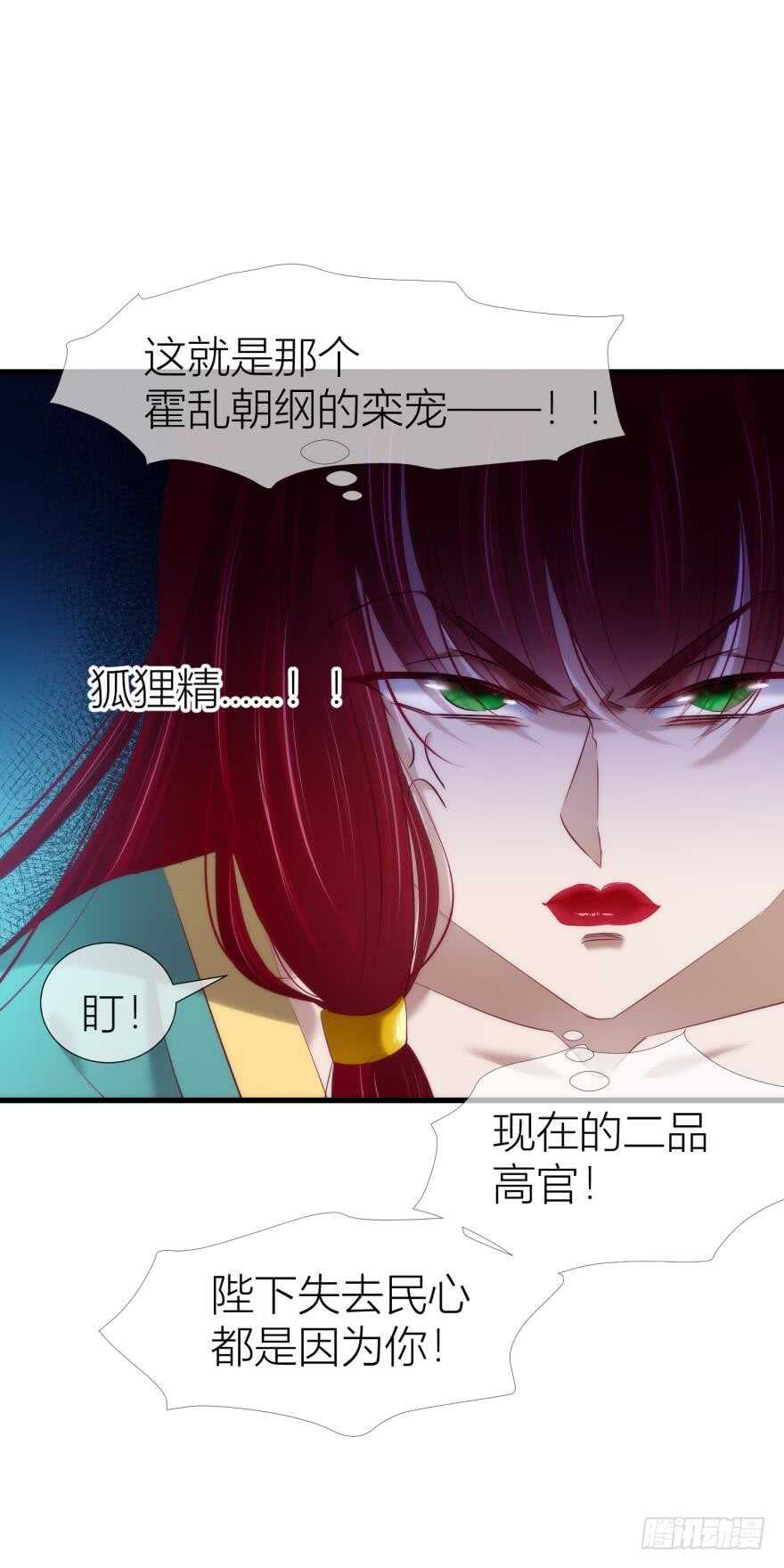 攻略妖男的一万种姿势韩漫全集-第95话 凌他怎么怪怪的？2无删减无遮挡章节图片 