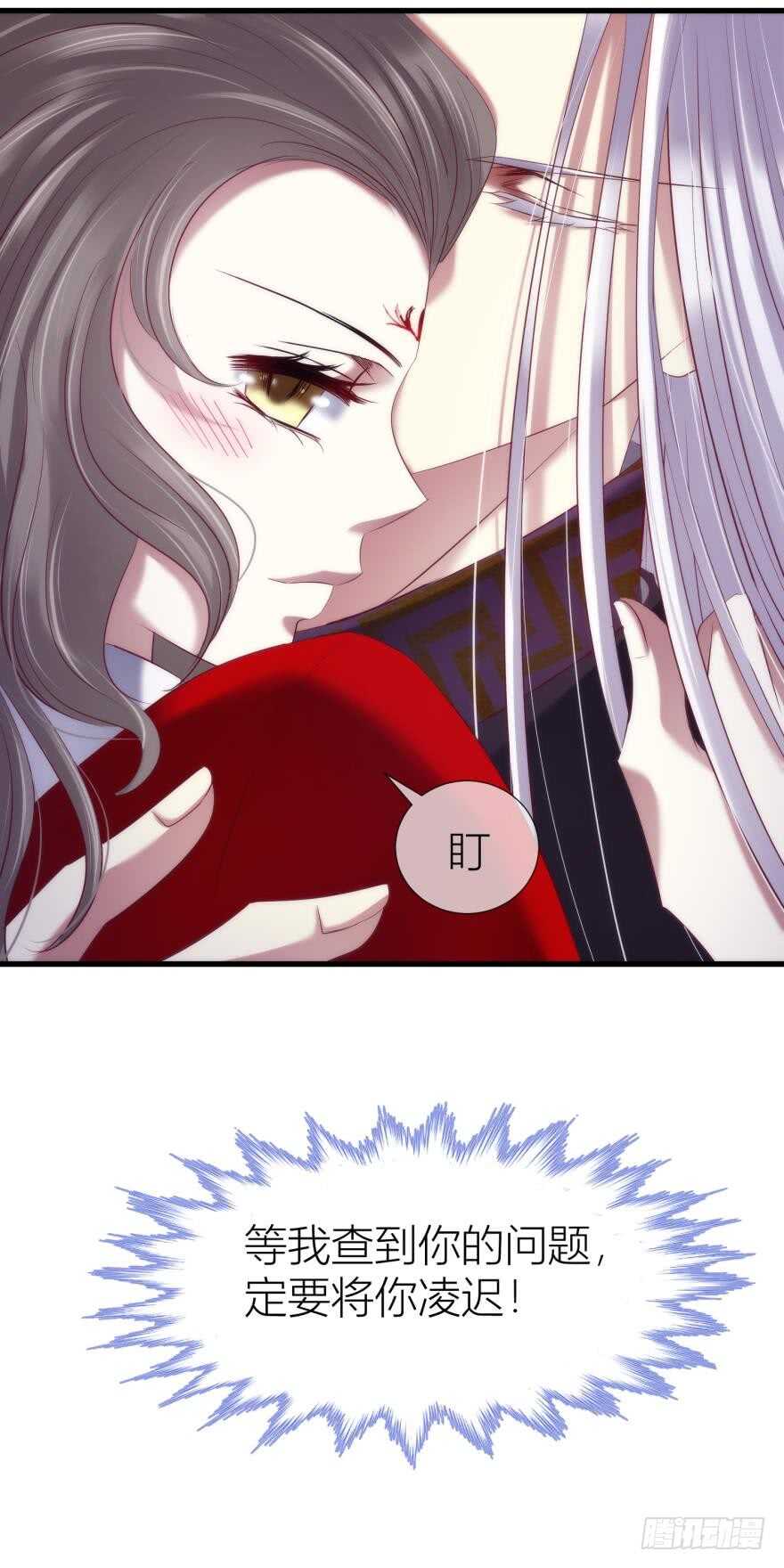 攻略妖男的一万种姿势韩漫全集-第95话 凌他怎么怪怪的？2无删减无遮挡章节图片 
