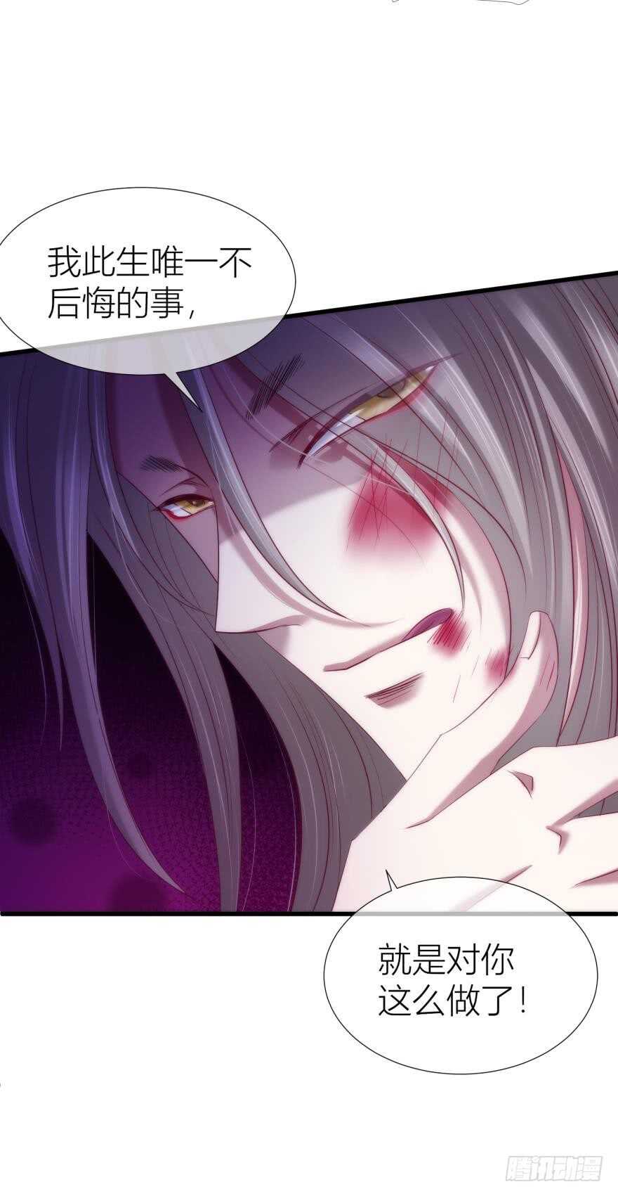 攻略妖男的一万种姿势韩漫全集-第95话 凌他怎么怪怪的？2无删减无遮挡章节图片 