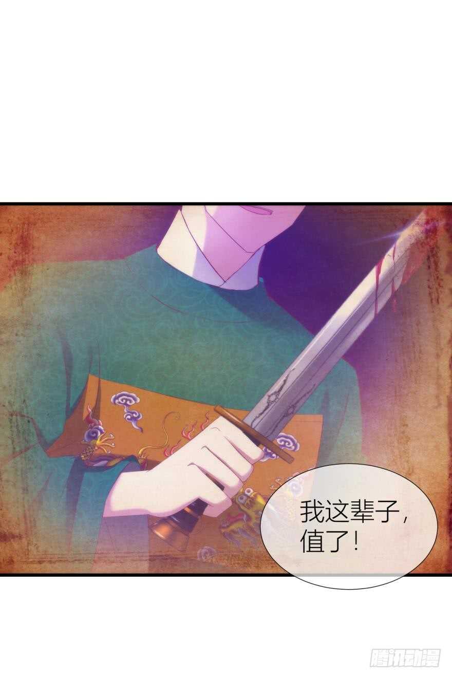 攻略妖男的一万种姿势韩漫全集-第95话 凌他怎么怪怪的？2无删减无遮挡章节图片 