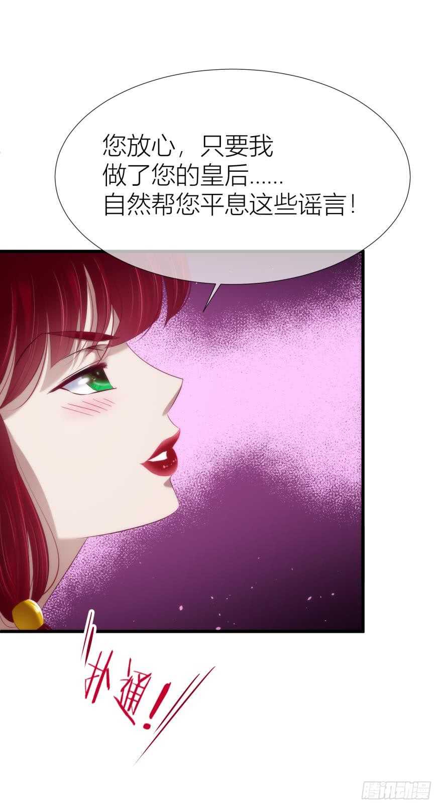 攻略妖男的一万种姿势韩漫全集-第96话 水月能认出我吗？无删减无遮挡章节图片 