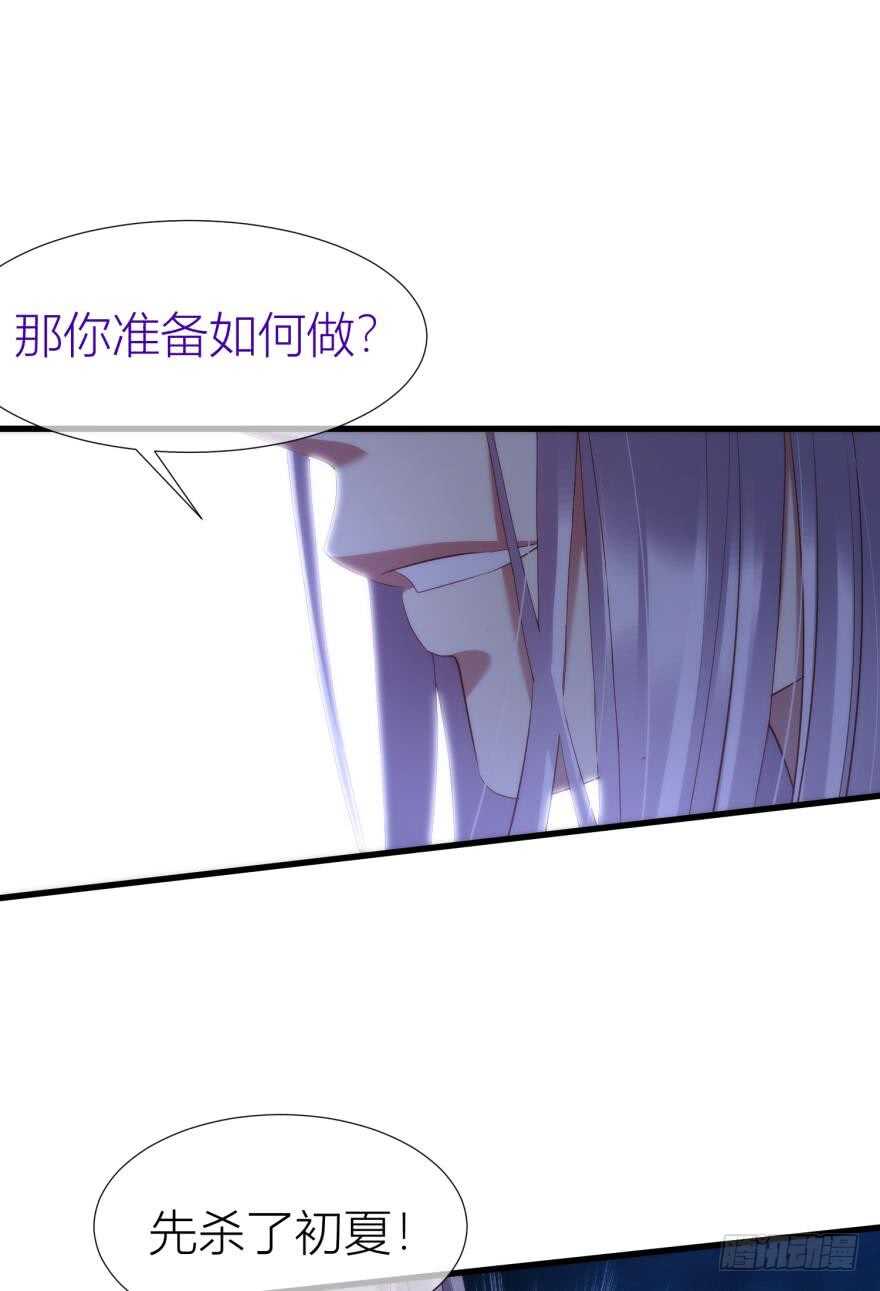 攻略妖男的一万种姿势韩漫全集-第96话 水月能认出我吗？无删减无遮挡章节图片 