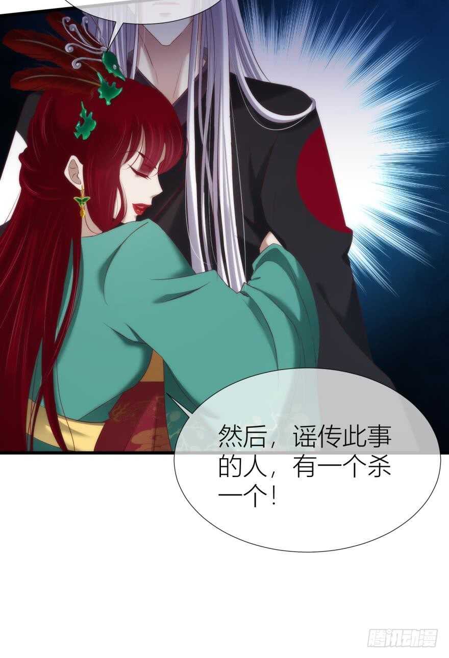 攻略妖男的一万种姿势韩漫全集-第96话 水月能认出我吗？无删减无遮挡章节图片 