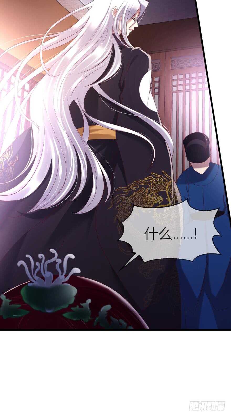 攻略妖男的一万种姿势韩漫全集-第96话 水月能认出我吗？无删减无遮挡章节图片 