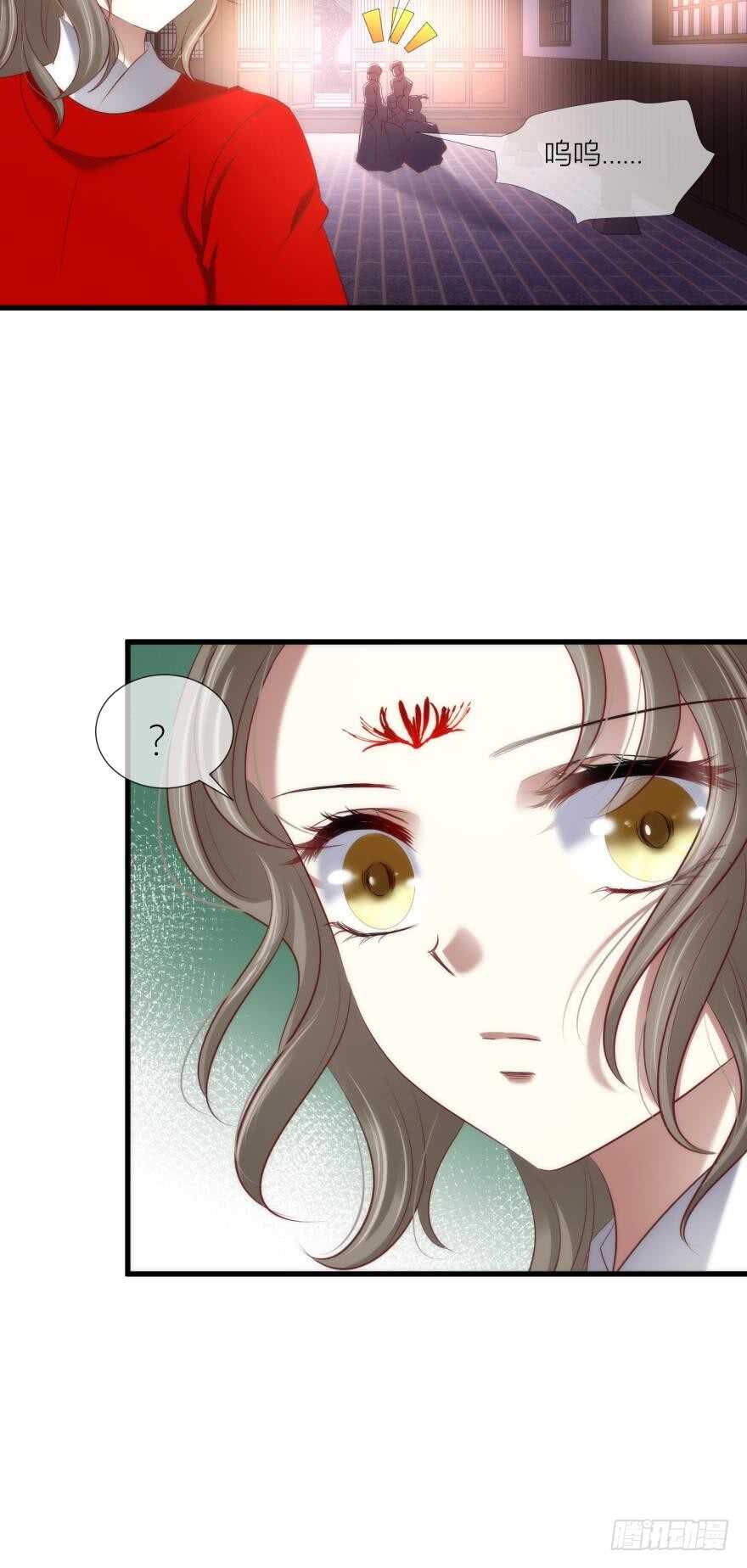攻略妖男的一万种姿势韩漫全集-第96话 水月能认出我吗？无删减无遮挡章节图片 