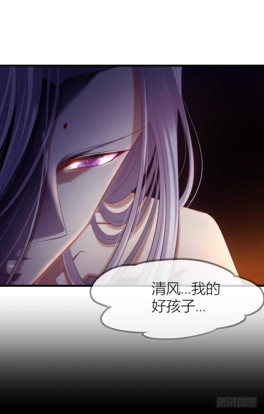 攻略妖男的一万种姿势韩漫全集-第96话 水月能认出我吗？无删减无遮挡章节图片 
