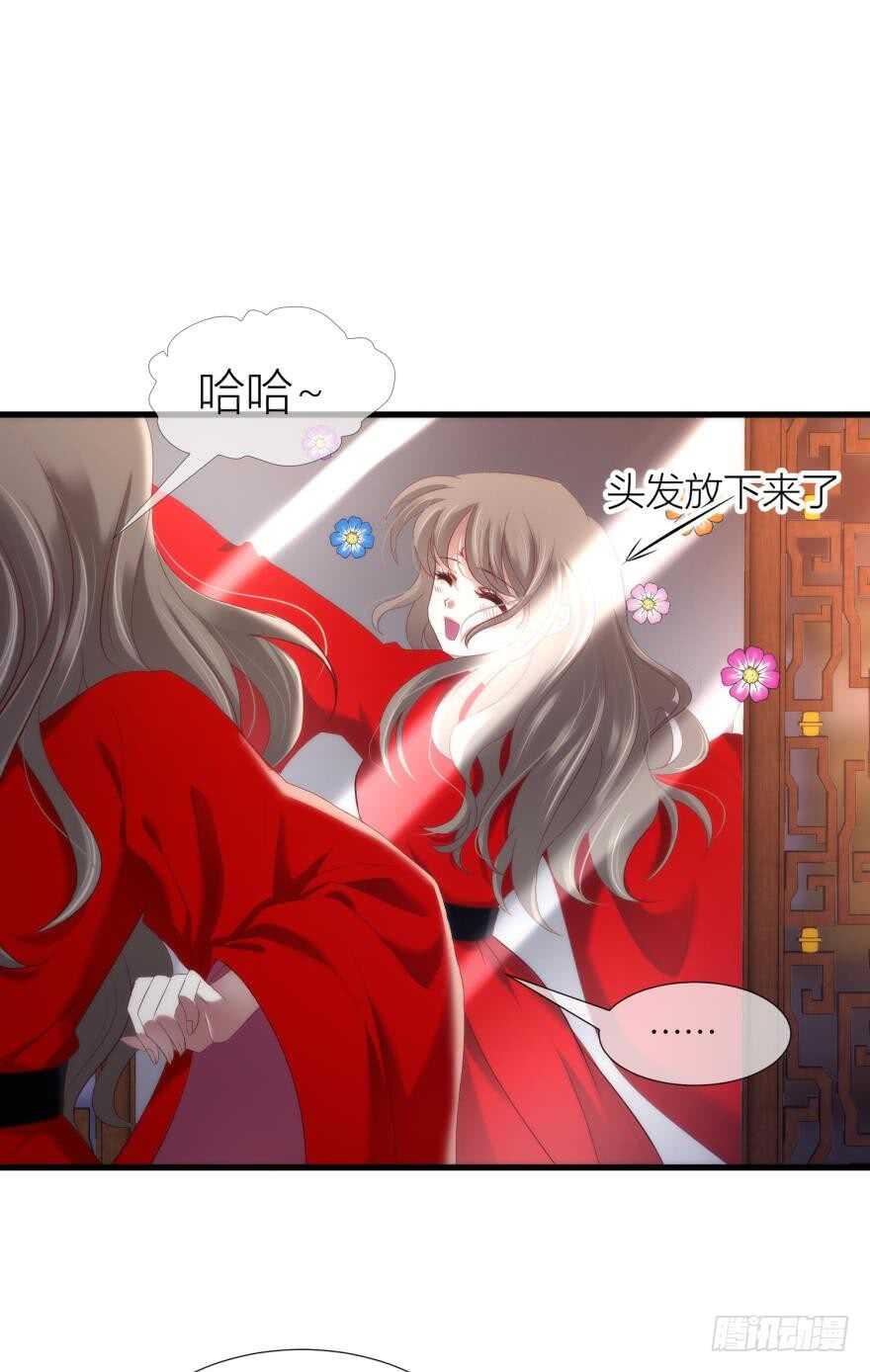 攻略妖男的一万种姿势韩漫全集-第96话 水月能认出我吗？无删减无遮挡章节图片 