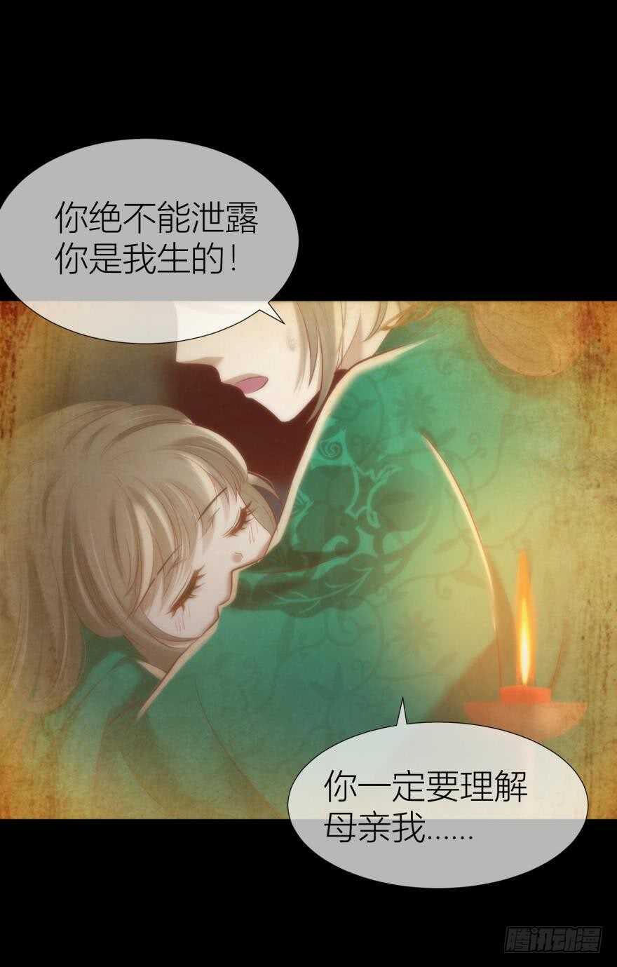 攻略妖男的一万种姿势韩漫全集-第96话 水月能认出我吗？无删减无遮挡章节图片 