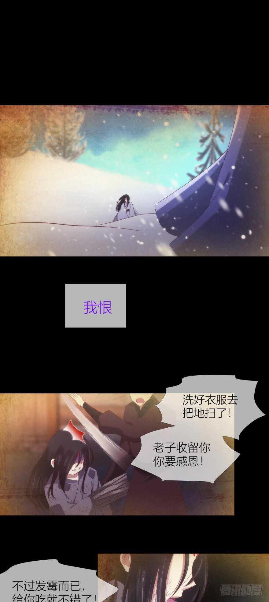 攻略妖男的一万种姿势韩漫全集-第96话 水月能认出我吗？无删减无遮挡章节图片 