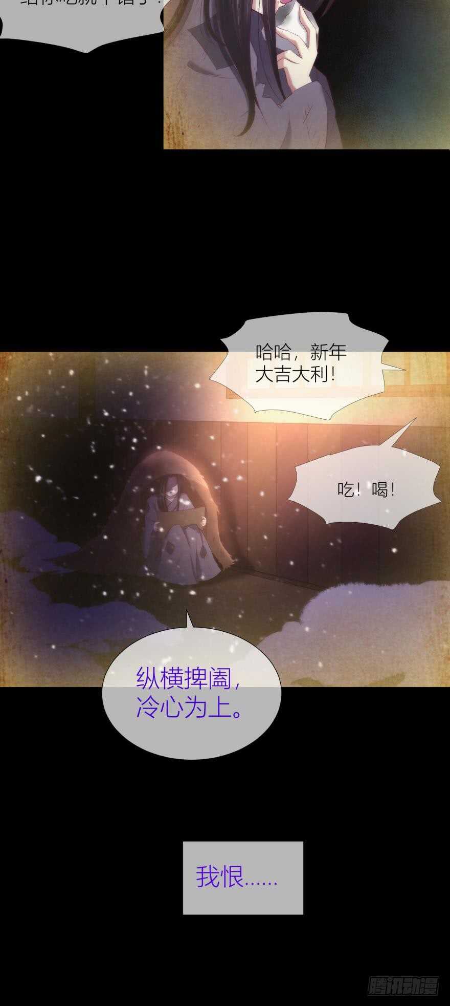 攻略妖男的一万种姿势韩漫全集-第96话 水月能认出我吗？无删减无遮挡章节图片 