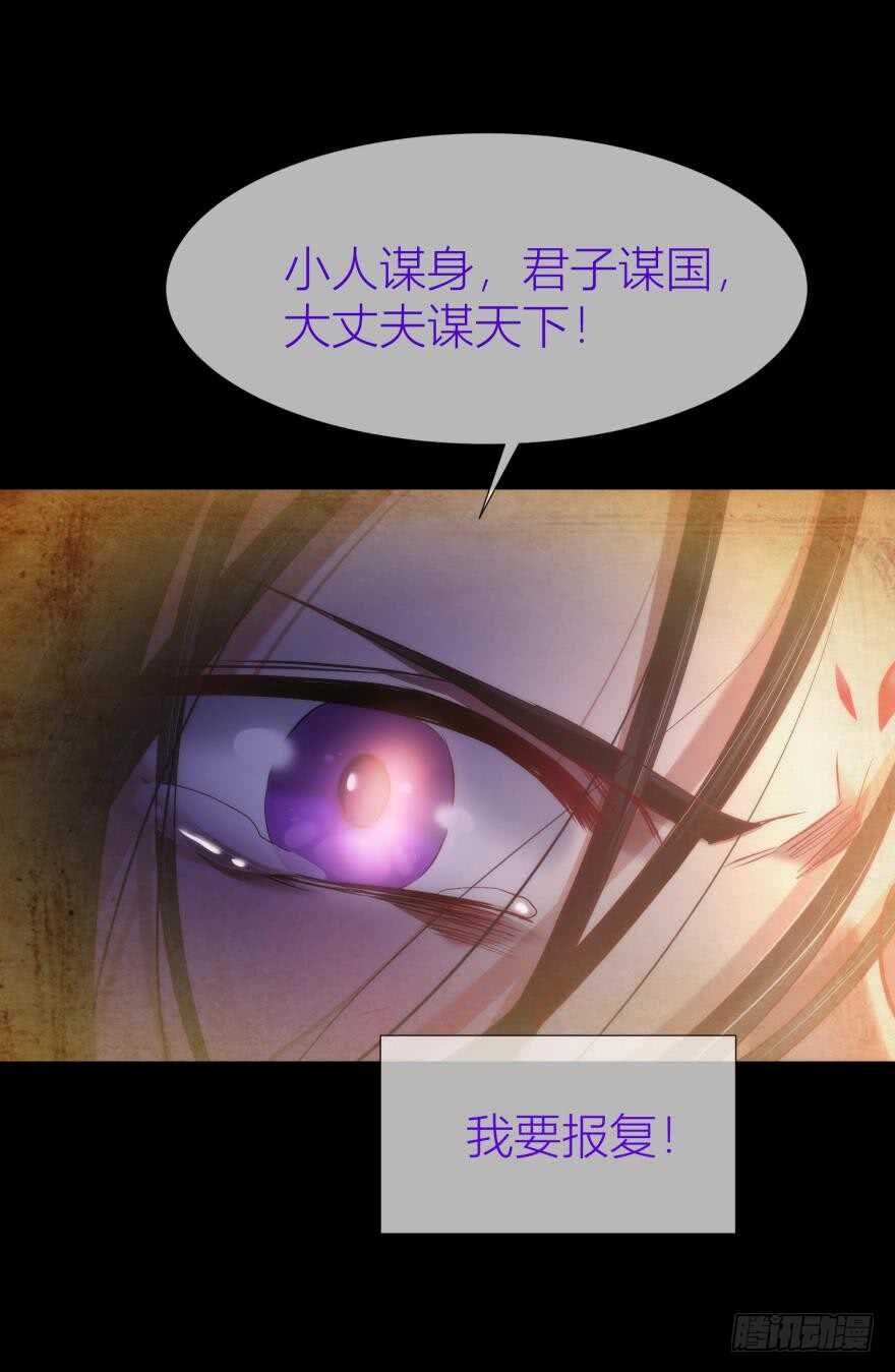 攻略妖男的一万种姿势韩漫全集-第96话 水月能认出我吗？无删减无遮挡章节图片 
