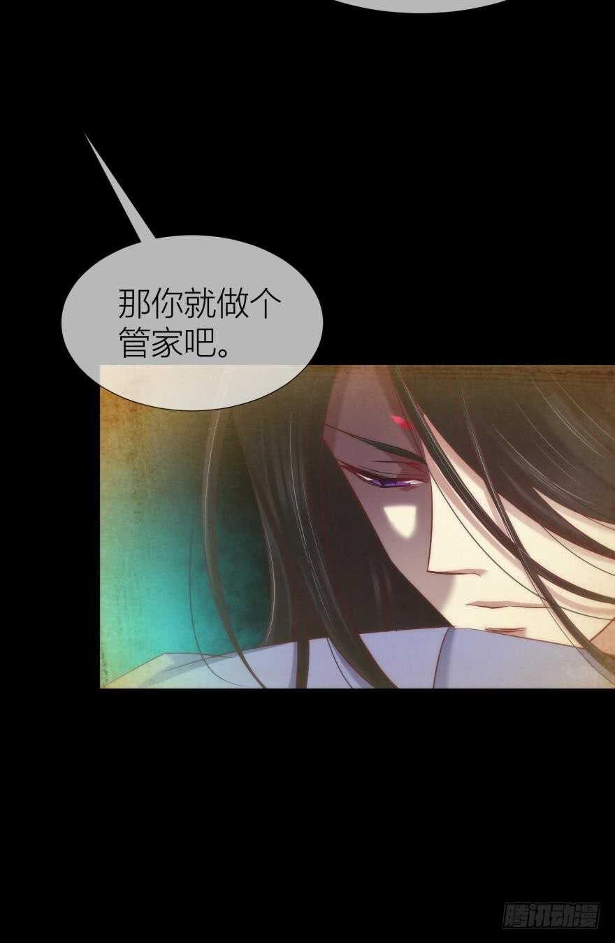 攻略妖男的一万种姿势韩漫全集-第96话 水月能认出我吗？无删减无遮挡章节图片 