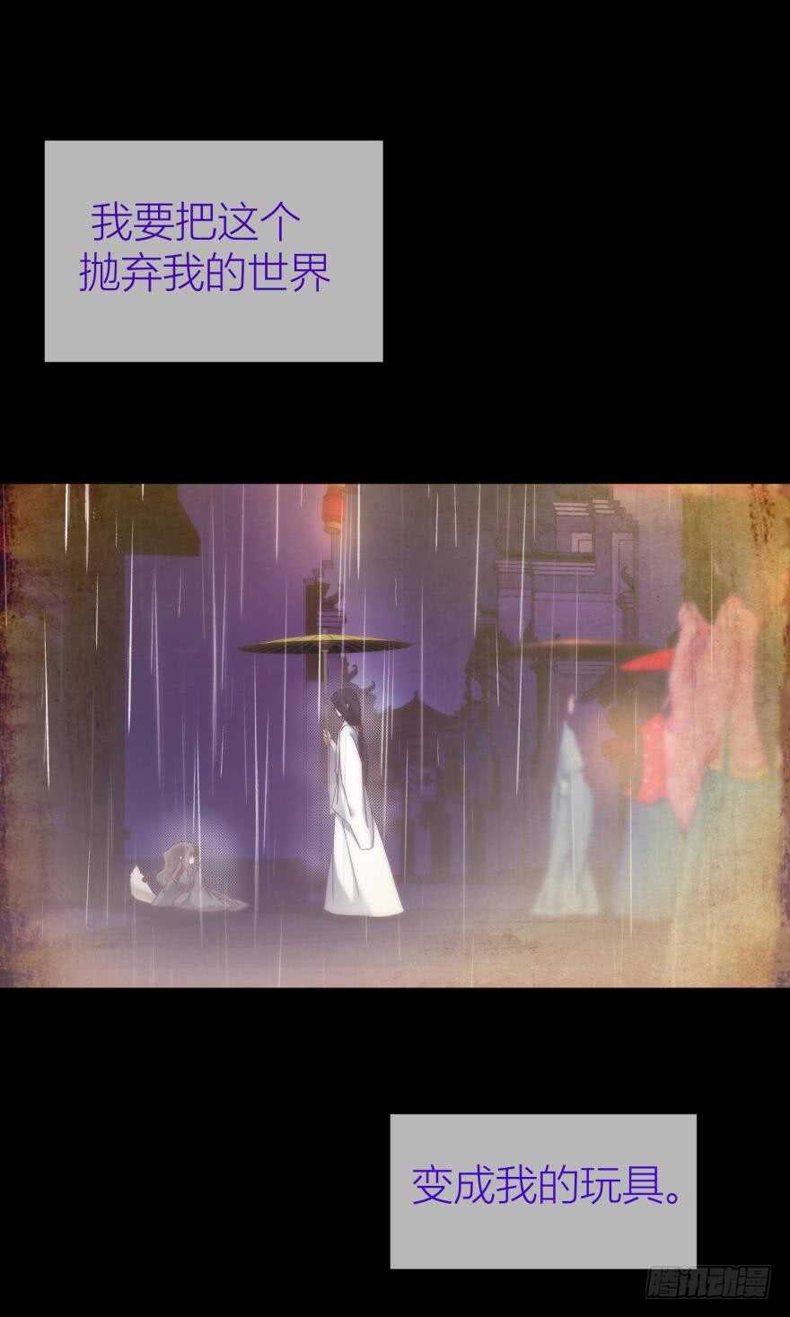 攻略妖男的一万种姿势韩漫全集-第96话 水月能认出我吗？无删减无遮挡章节图片 