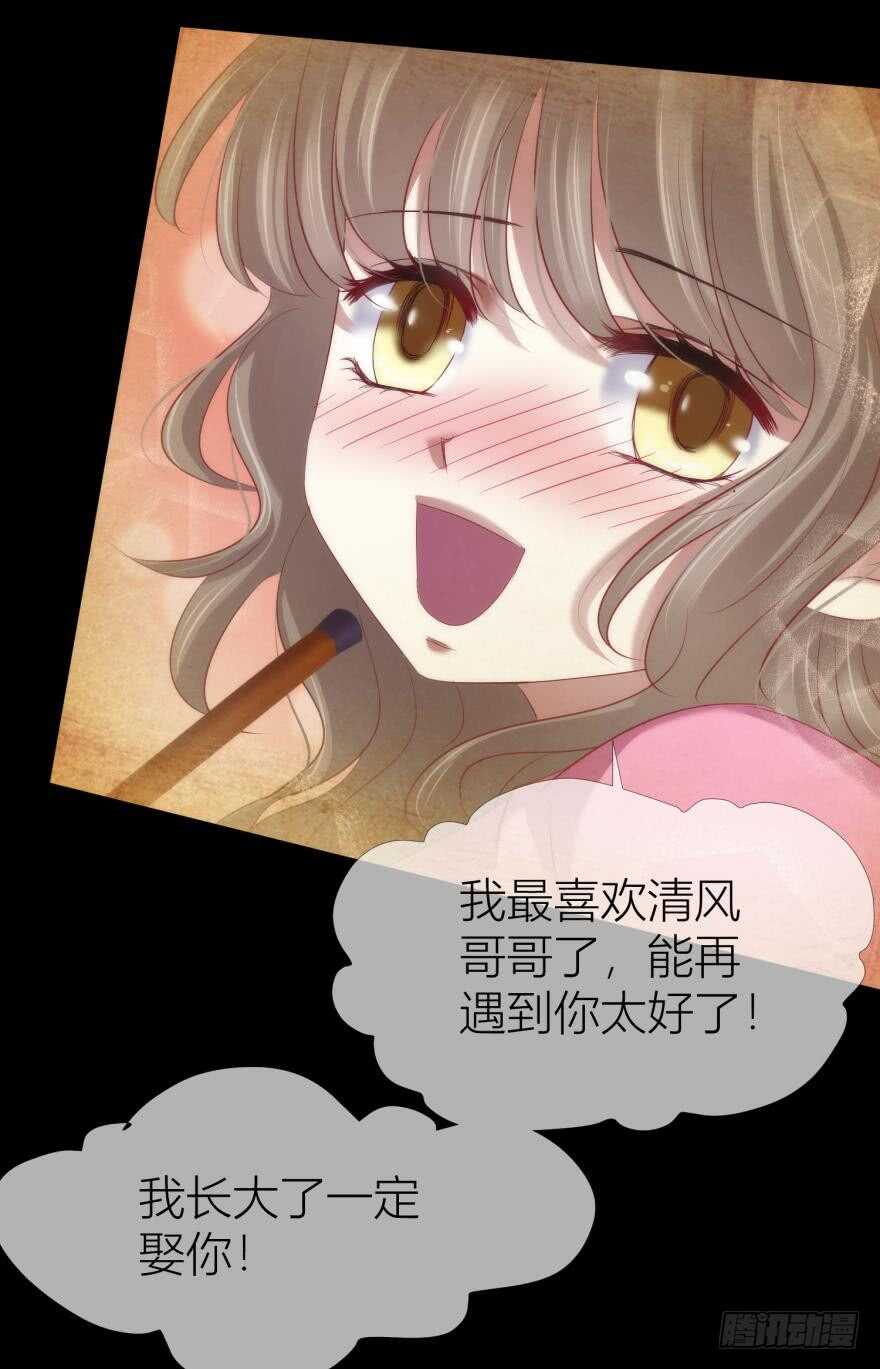攻略妖男的一万种姿势韩漫全集-第96话 水月能认出我吗？无删减无遮挡章节图片 