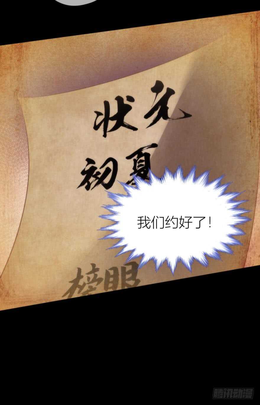 攻略妖男的一万种姿势韩漫全集-第96话 水月能认出我吗？无删减无遮挡章节图片 