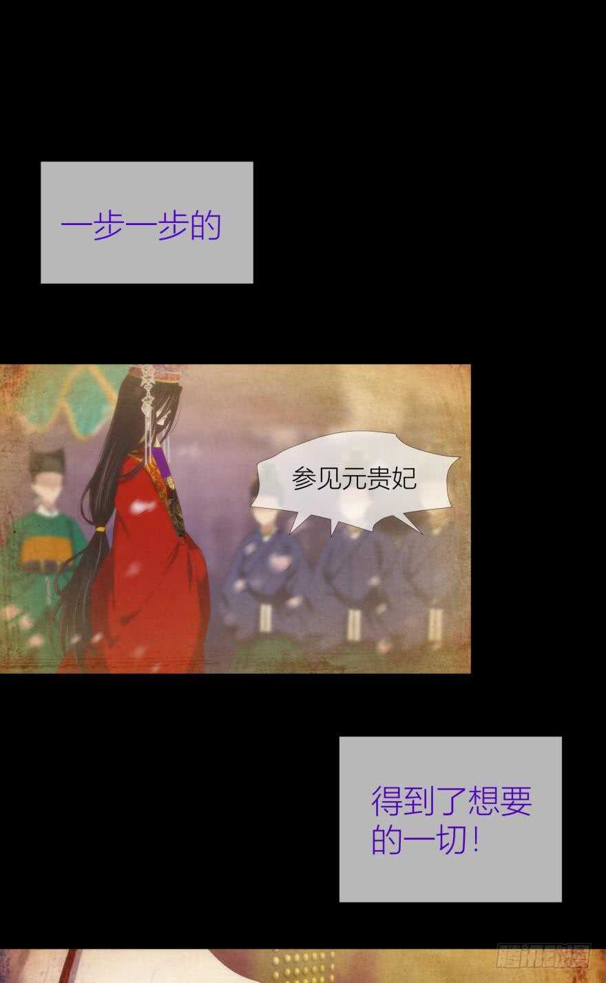 攻略妖男的一万种姿势韩漫全集-第96话 水月能认出我吗？无删减无遮挡章节图片 