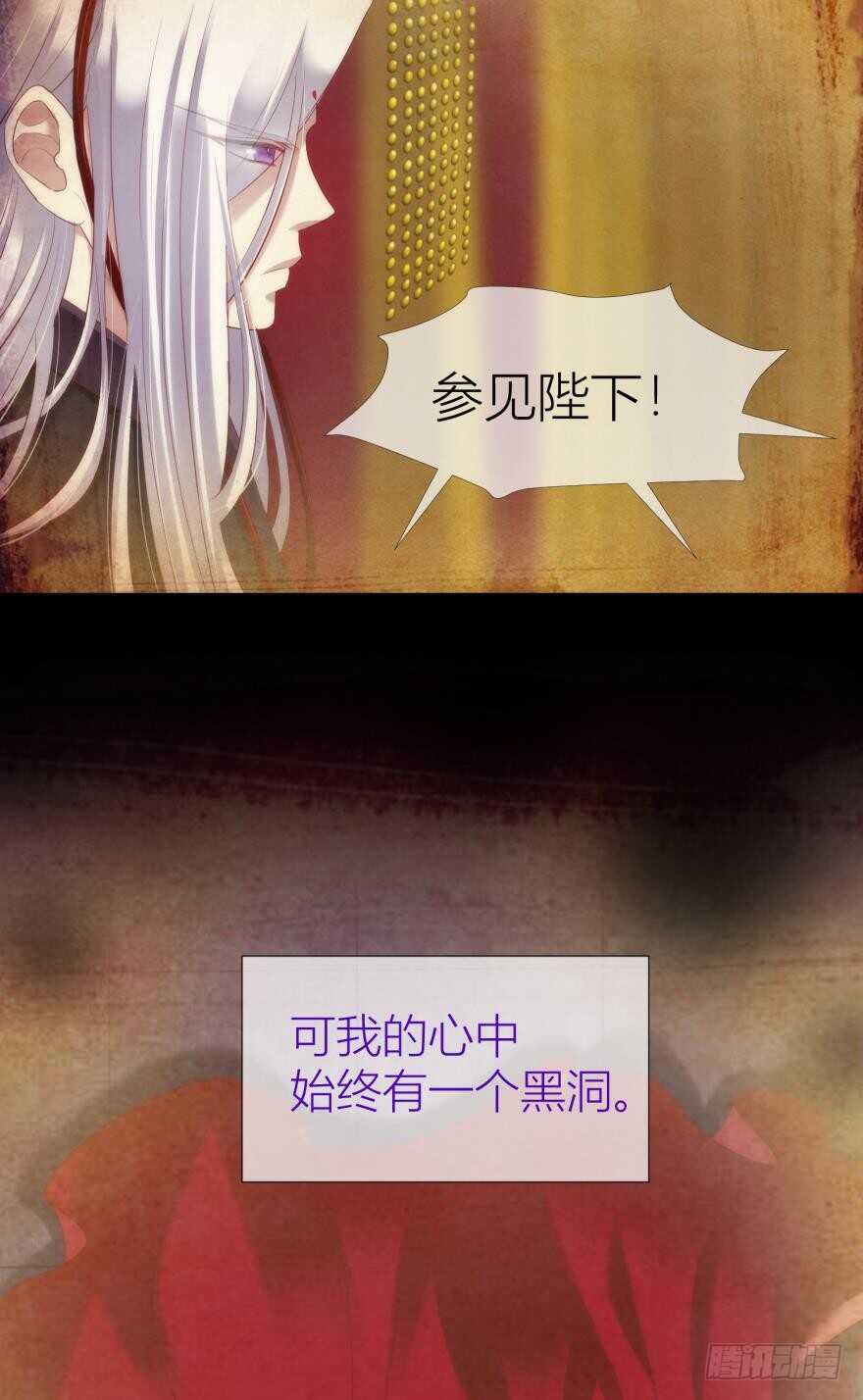攻略妖男的一万种姿势韩漫全集-第96话 水月能认出我吗？无删减无遮挡章节图片 