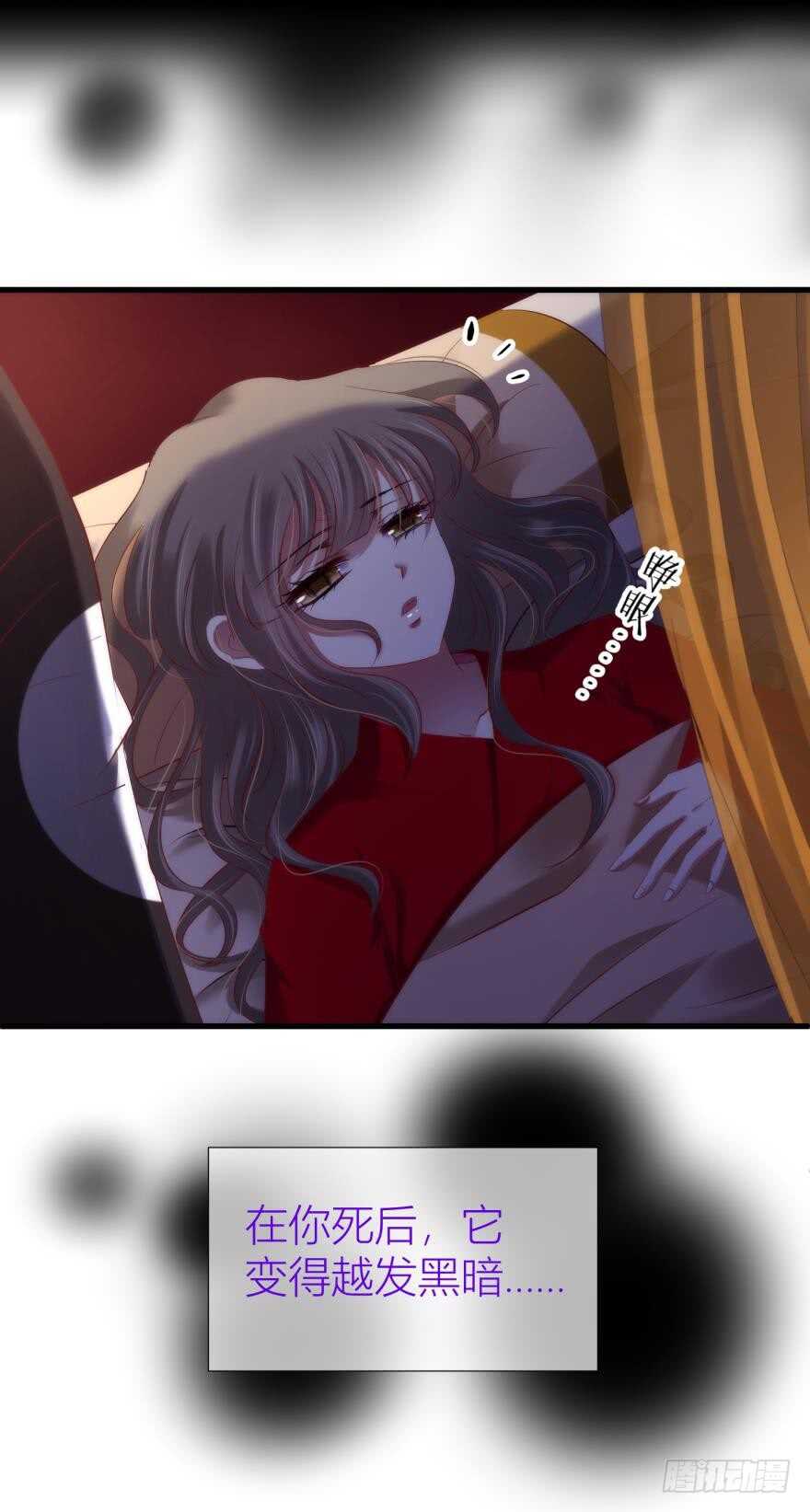 攻略妖男的一万种姿势韩漫全集-第96话 水月能认出我吗？无删减无遮挡章节图片 