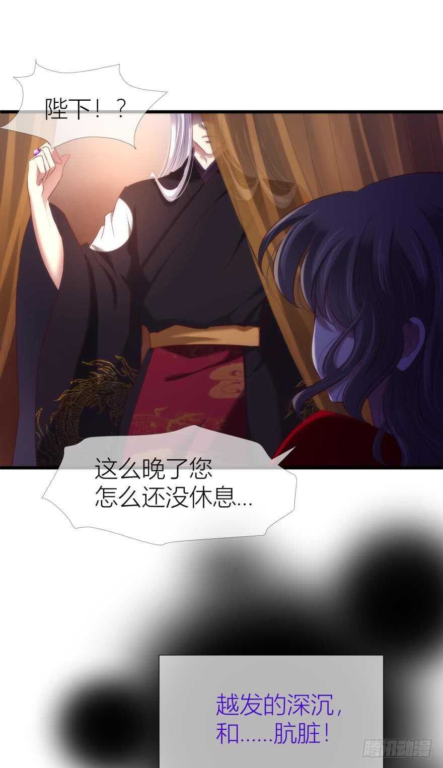 攻略妖男的一万种姿势韩漫全集-第96话 水月能认出我吗？无删减无遮挡章节图片 
