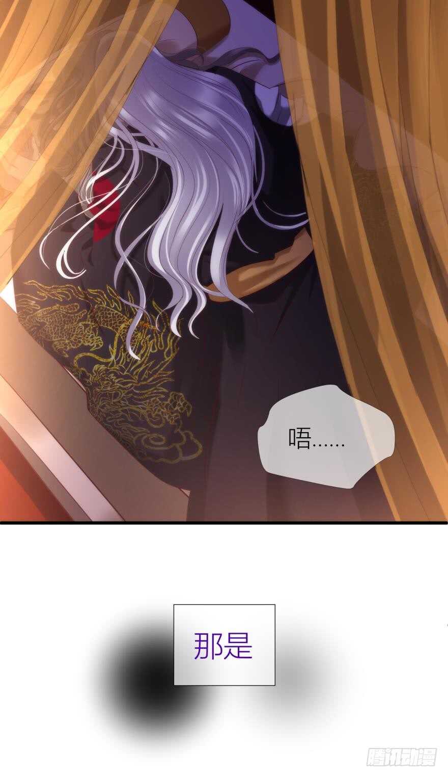 攻略妖男的一万种姿势韩漫全集-第96话 水月能认出我吗？无删减无遮挡章节图片 