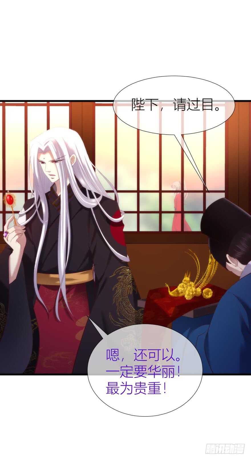 攻略妖男的一万种姿势韩漫全集-第96话 水月能认出我吗？无删减无遮挡章节图片 