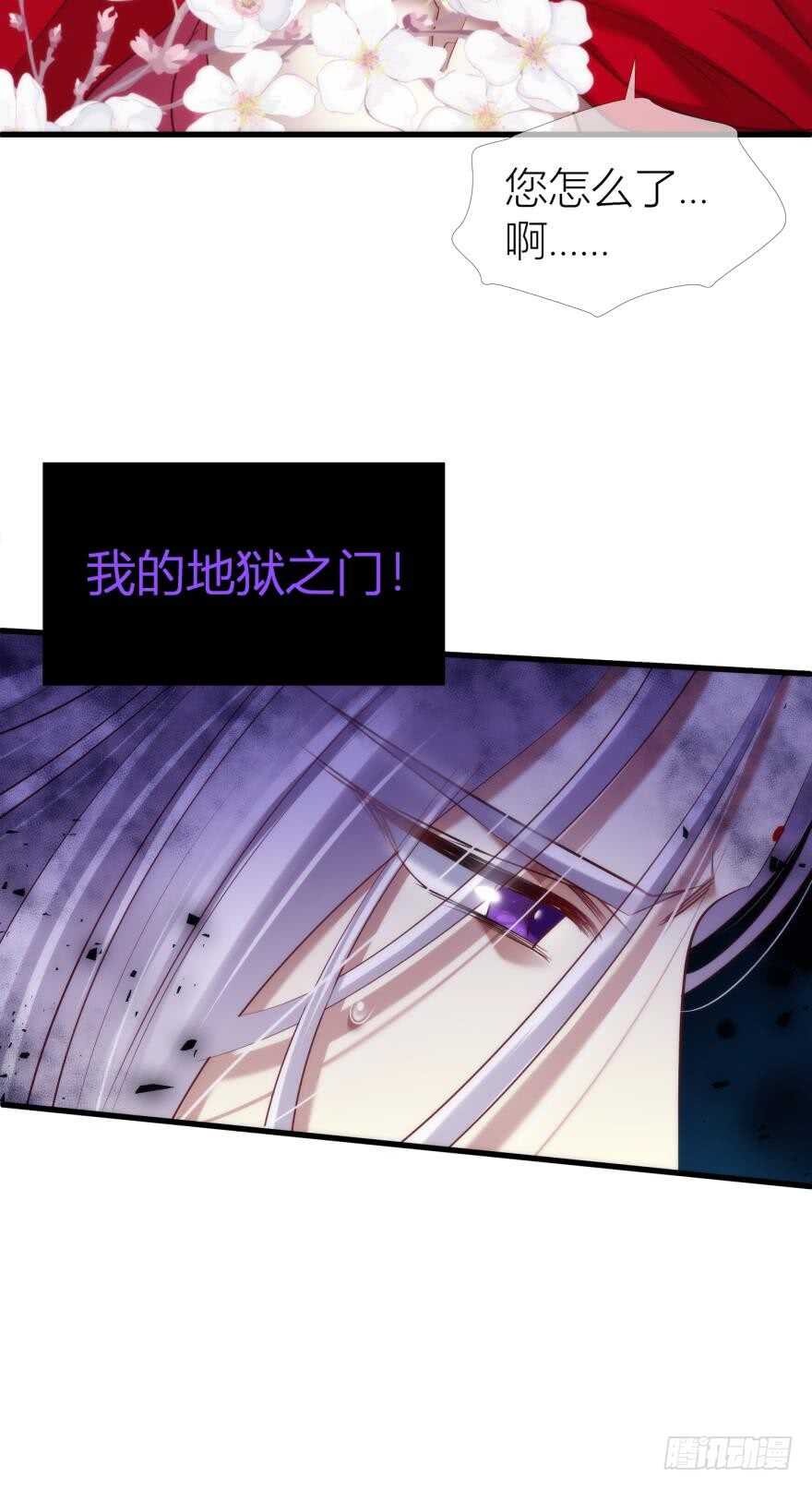 攻略妖男的一万种姿势韩漫全集-第96话 水月能认出我吗？无删减无遮挡章节图片 